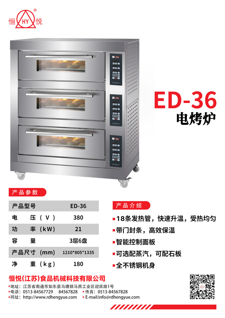 ED-36电烤箱_1.jpg
